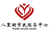 江西九江八里湖市民服務中心辦公家具采購項目鴻業1162中標