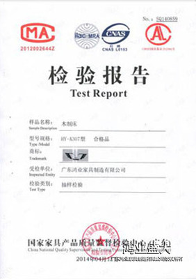 木製床檢驗報告
