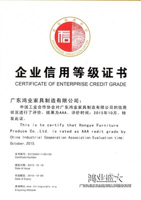 企業信用等級AAA證書
