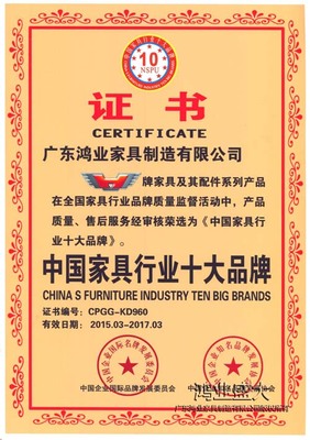 中國家具行業十大品牌